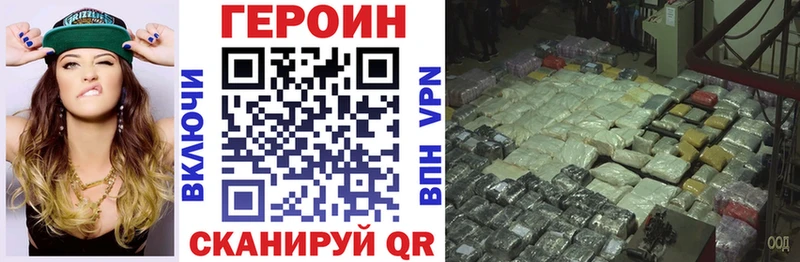 Купить  Великие Луки  Героин герыч 