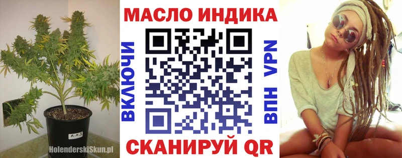 ТГК гашишное масло  Купить где  Великие Луки 